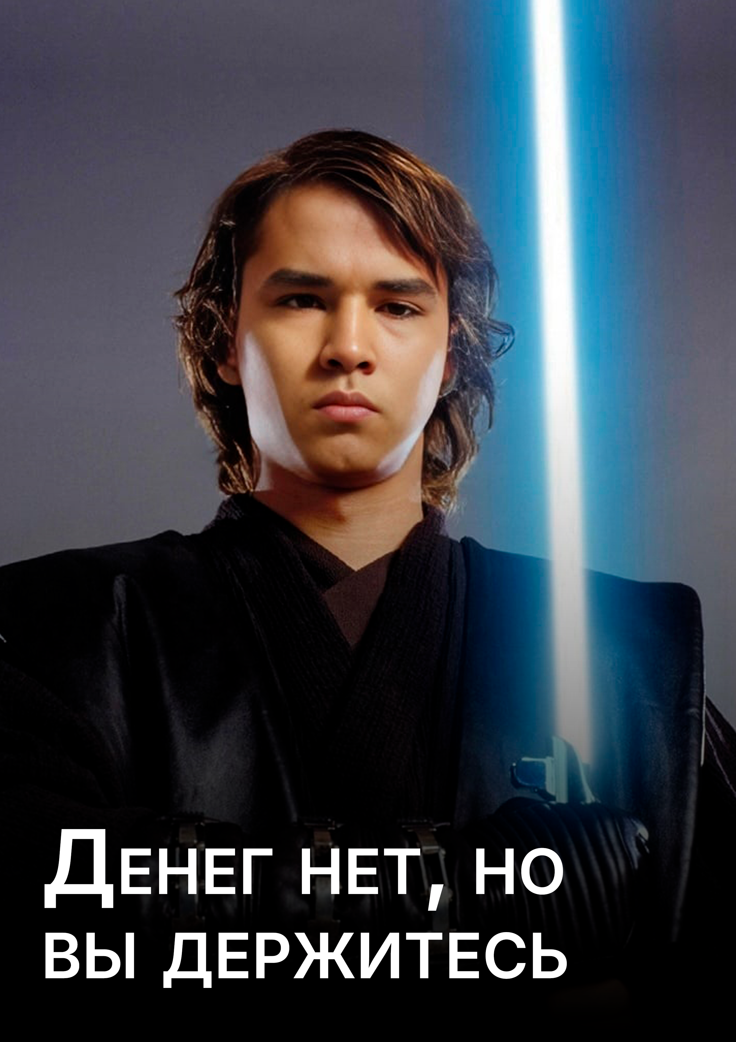 Эльдан джедай